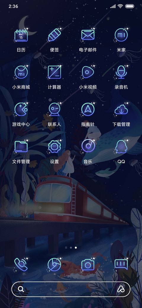 梦幻星空 screenshot