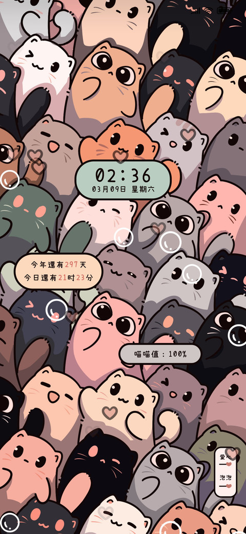 猫猫歪头 screenshot