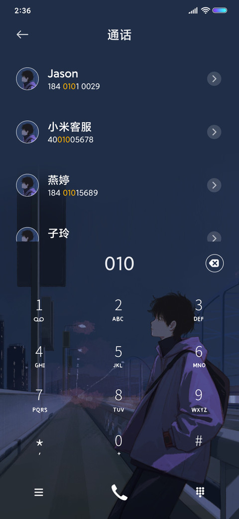 想你的夜 screenshot