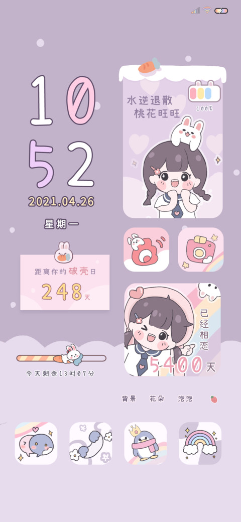 彩虹下的女孩 screenshot