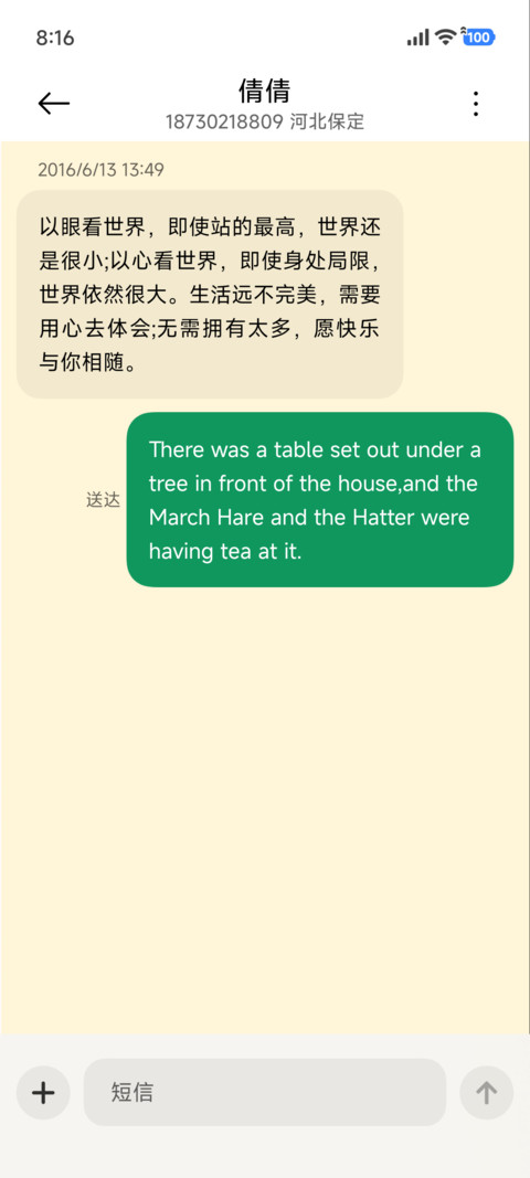 招财猫 screenshot