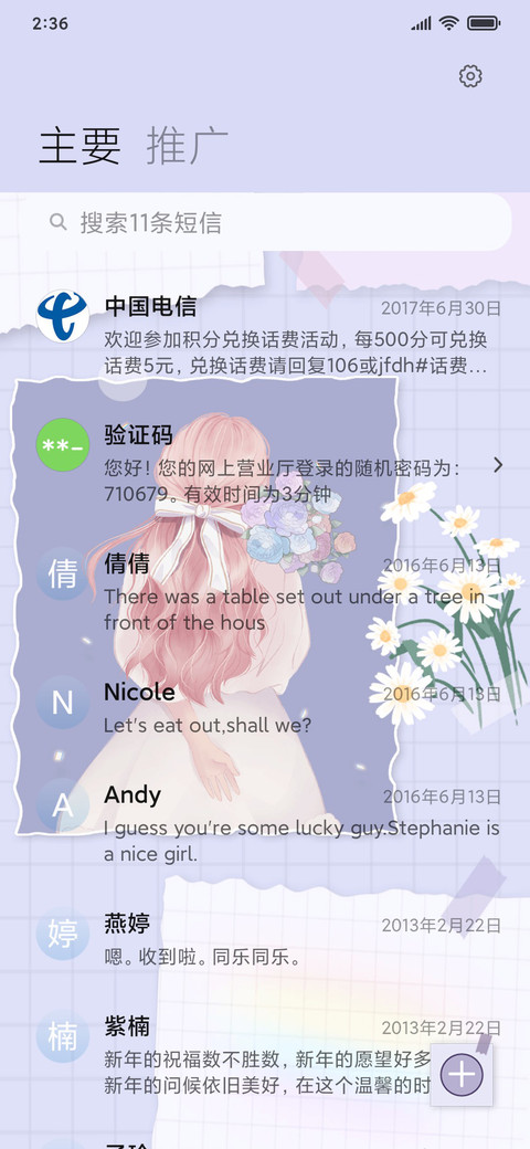背影手札 screenshot