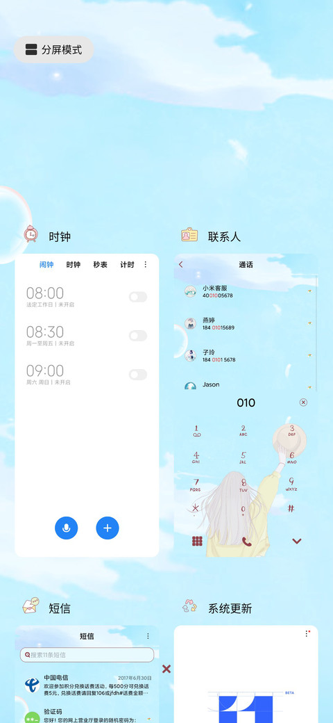 想见你只想见你 screenshot