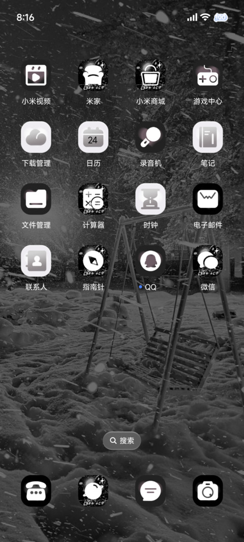 雪天 突然好想你 screenshot