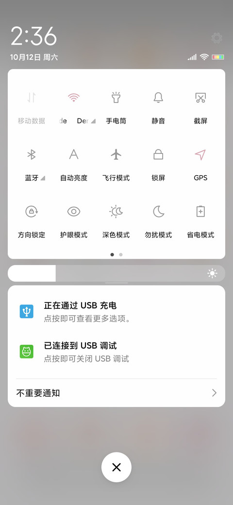 樱花 screenshot