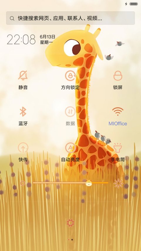  动态 暖心长颈鹿 功能锁屏+音乐界面  screenshot