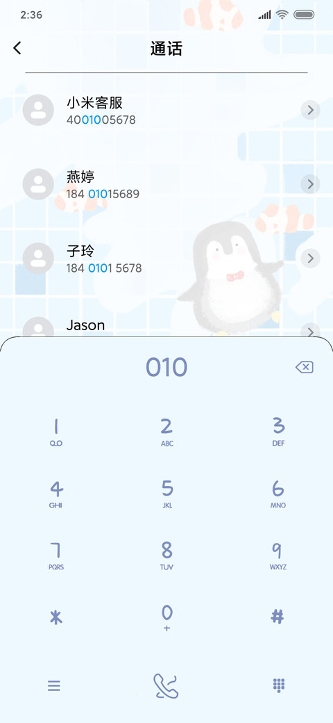 小企鹅泳池馆 screenshot