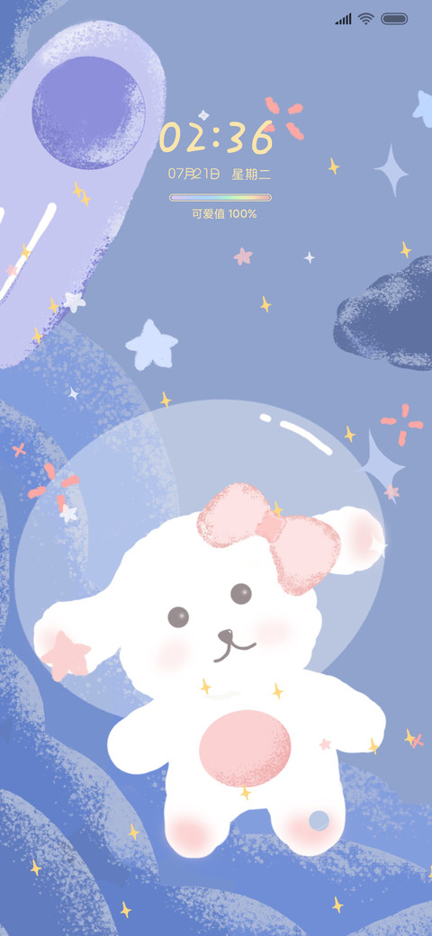 云端上的可爱 screenshot