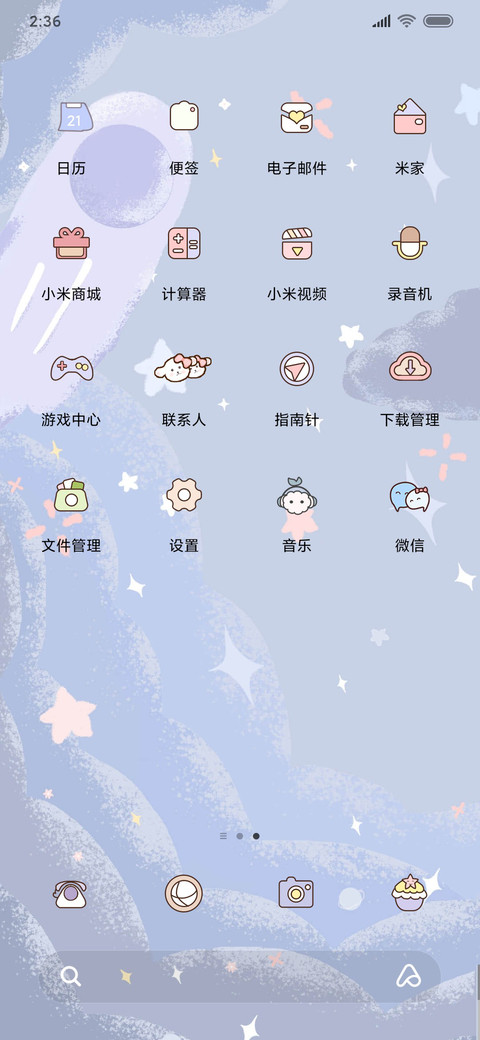 云端上的可爱 screenshot