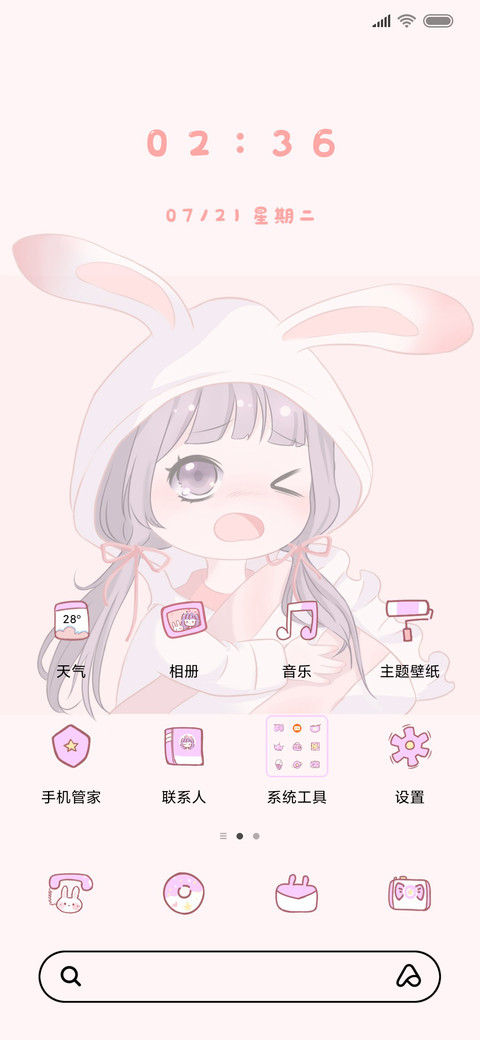 呆萌小可爱 screenshot