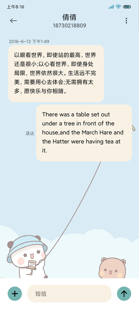 一二春日踏青组件 screenshot