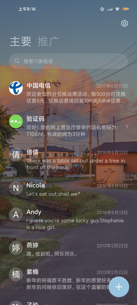 时光赋予 screenshot