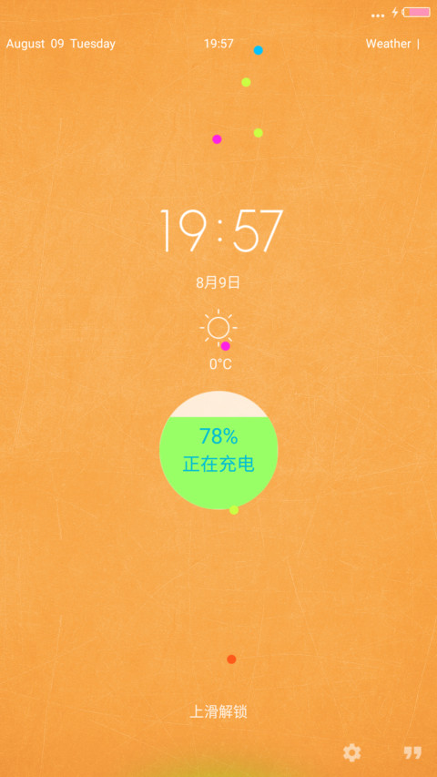 纯色Orange screenshot