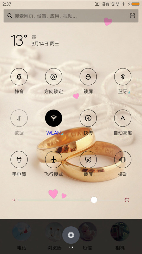 陪伴，是长情的告白 screenshot