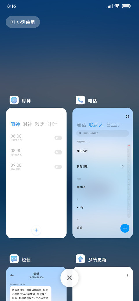心如止水 screenshot