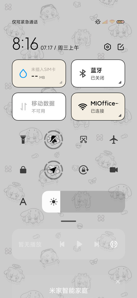 亚系女孩 可爱平铺 screenshot