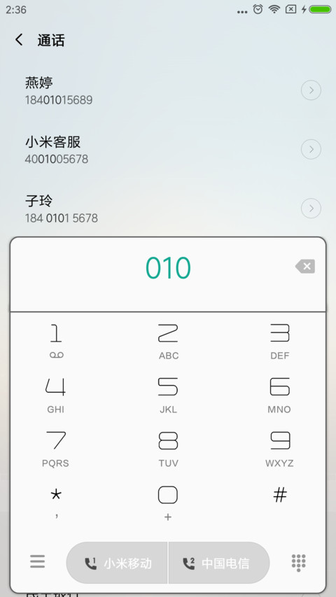 前路不悔 screenshot