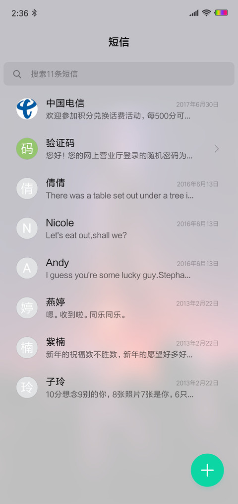 清新简约 screenshot