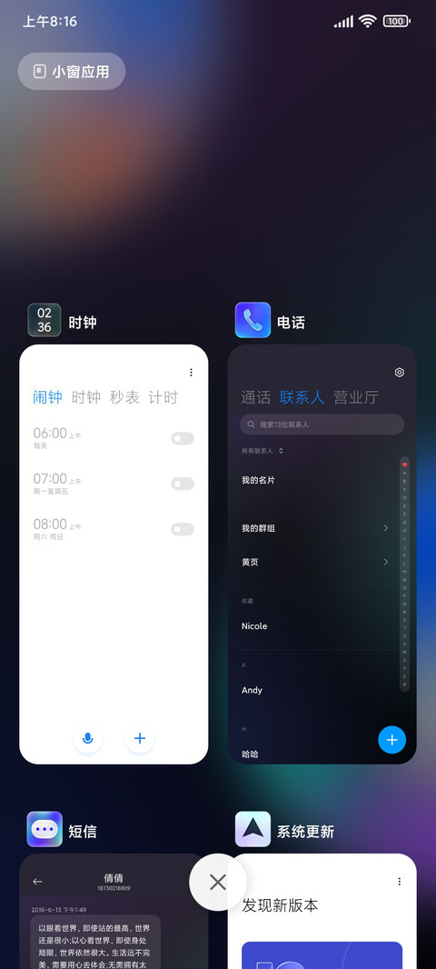 五彩斑斓的黑 screenshot
