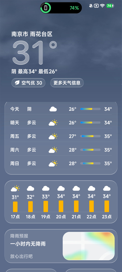 AP26空间3D景深 screenshot