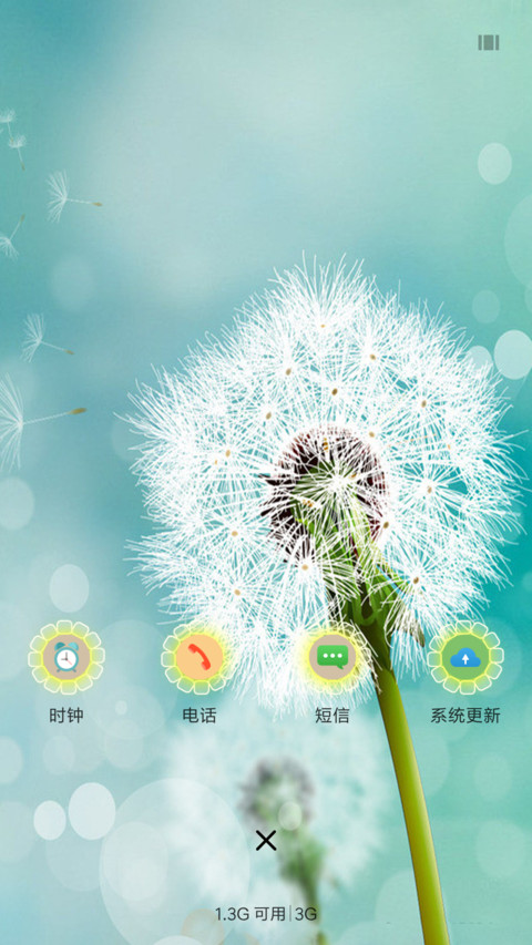 清新蒲公英 screenshot
