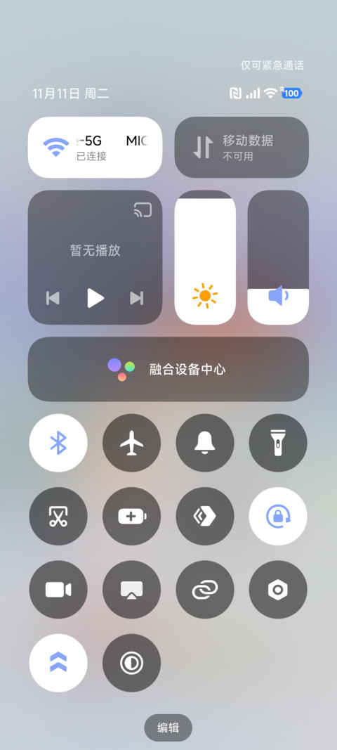 雪花集 screenshot