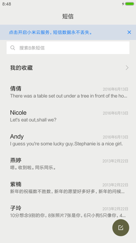 喜欢你 screenshot