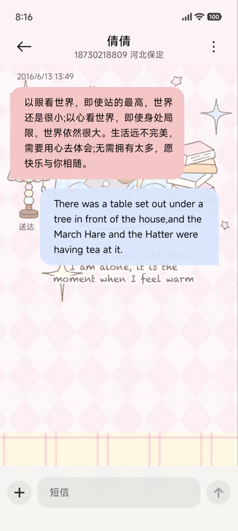 考拉温馨小家 screenshot