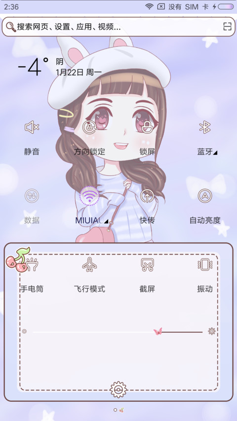 梦幻萌妹 screenshot