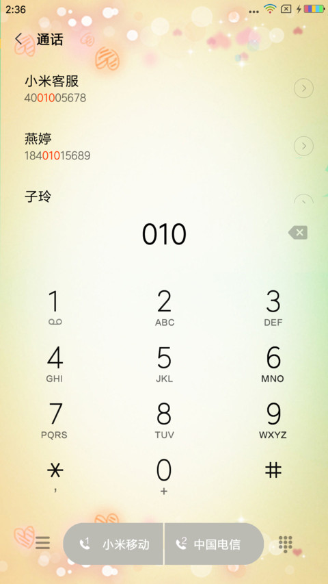 爱情故事 screenshot