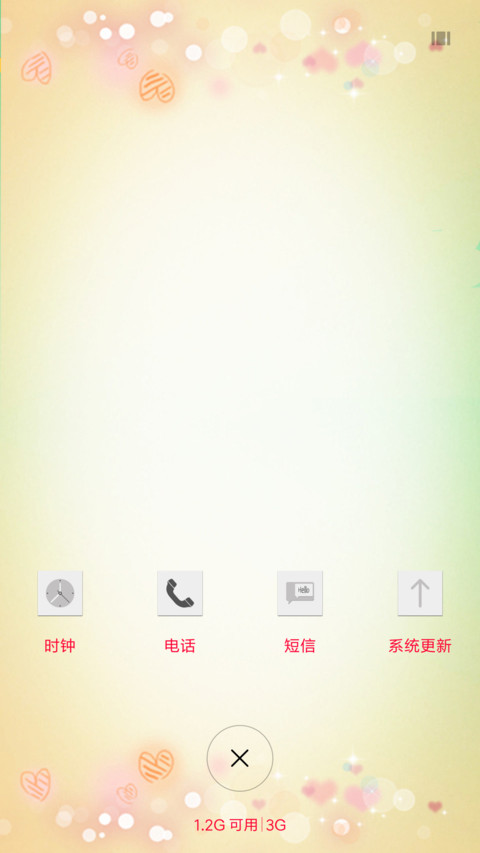 爱情故事 screenshot