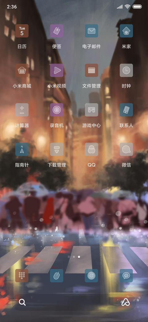 夜色雨 screenshot