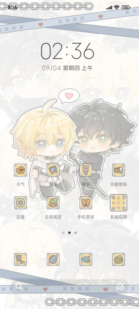 炽羽双生 screenshot