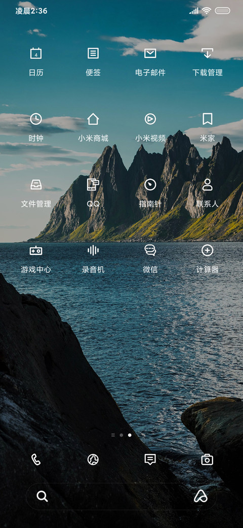 山海 简约心境 screenshot