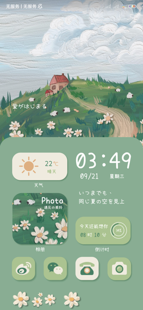 清风漫山野油画拟态 screenshot