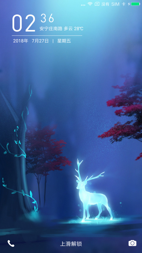 迷路的麋鹿 screenshot
