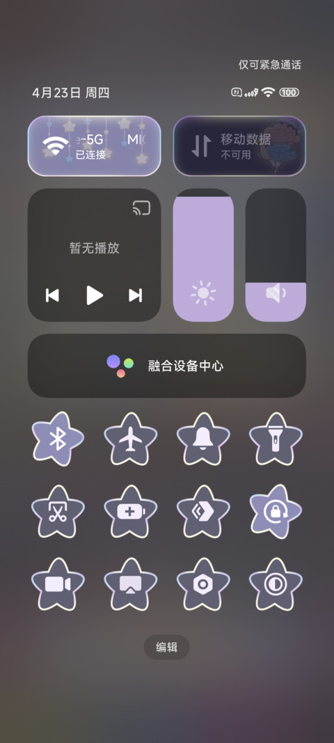 蜡笔小新 散落星光 screenshot