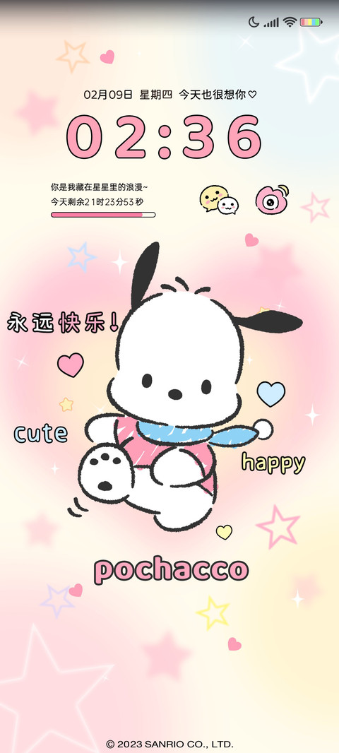 帕恰狗 可爱至上 screenshot