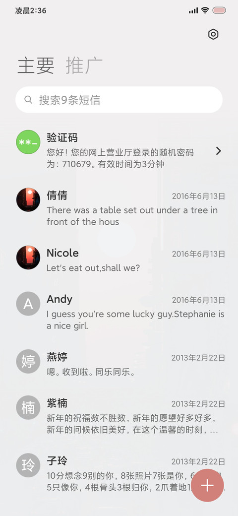 景深 落班 screenshot
