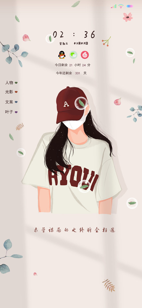 文艺风暖暖 screenshot