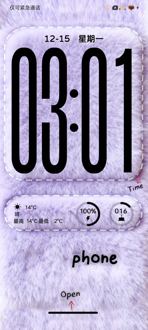 INS简约毛绒 screenshot