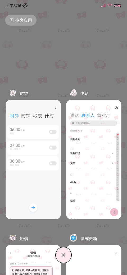 软萌心碎小兔多壁纸 screenshot