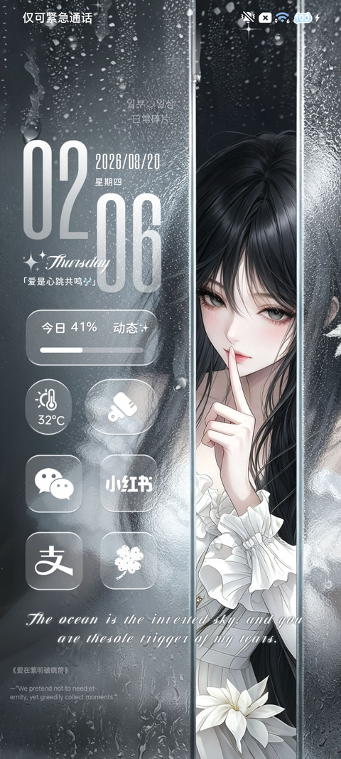 光栅 模糊的爱意 screenshot
