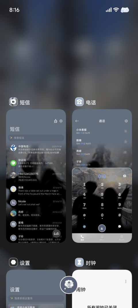 光栅 有你的冬季 screenshot