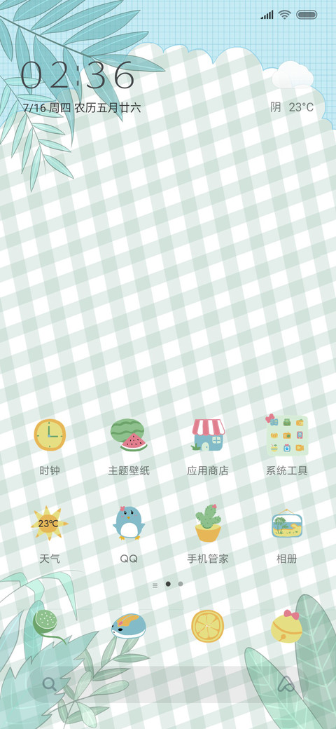 夏天加点糖 screenshot