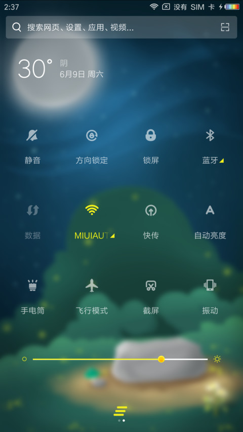 荷叶少女 screenshot
