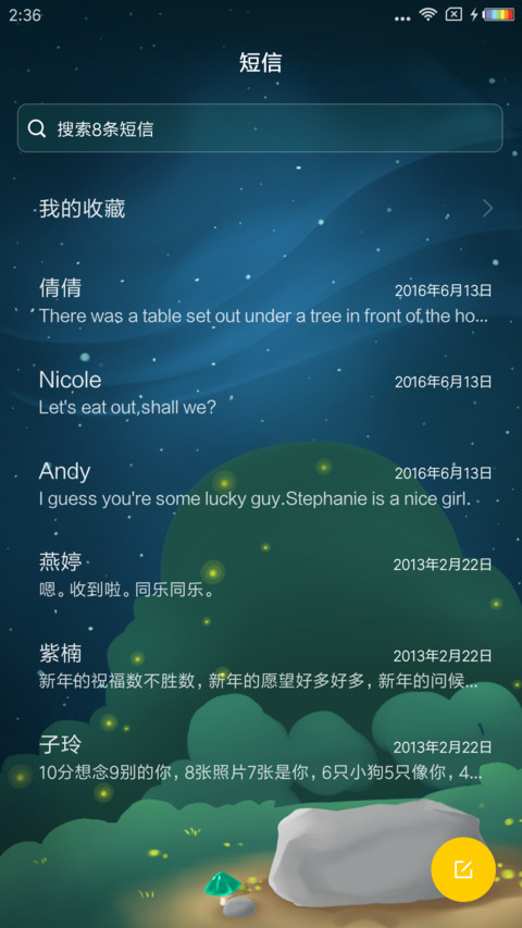荷叶少女 screenshot