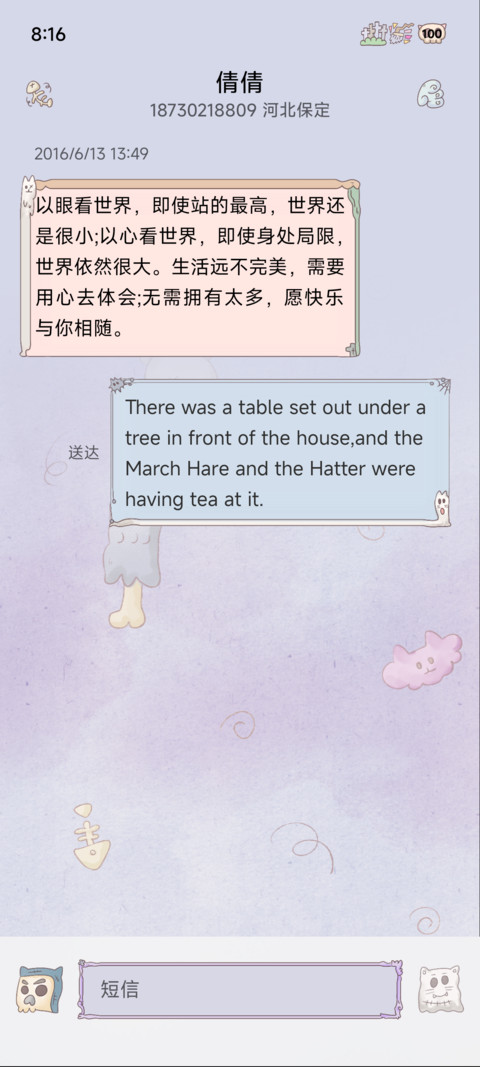 迷路的幽灵猫猫 screenshot