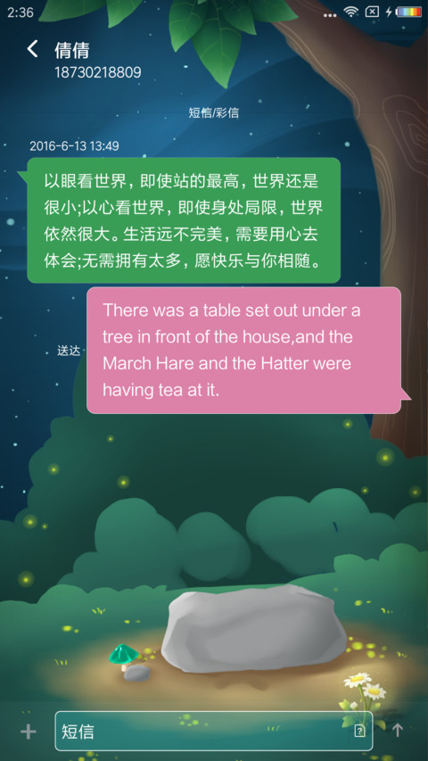 荷叶少女 screenshot