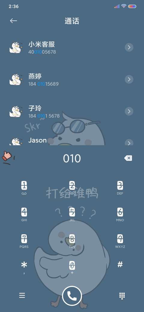 要来鸭鸭怀里吗 screenshot